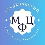 МФЦ Университета Льва Толстого