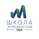 Школа 1530 Школа Ломоносова