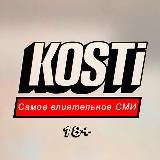 ❌❌❌ KOSTI ❌❌❌