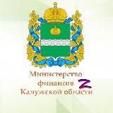 Министерство финансов Калужской области