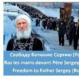 В защиту и поддержку Схиигумена Сергия (Романова)