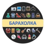 🎁 Барахолка Южно-Сахалинск