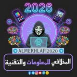 المخلافي للمعلومات والتقنية((🇵🇸🇾🇪))