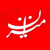 خبرگزاری میزان