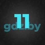 11 класс / ответы