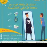 منصة طريقي التعليمية الافتراضية