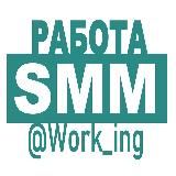 SMM Работа