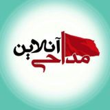 مداحی آنلاین
