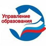 Управление образования