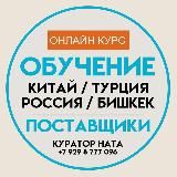 ОНЛАЙН КУРС || ОБУЧЕНИЕ🎭