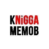 кnigga мемов