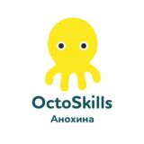 OctoSkills Ак. Анохина, 26