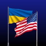 Наші в Америці 🇺🇸🇺🇦