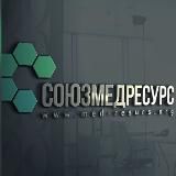 Союз Медицинские ресурсы