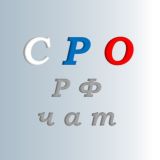 СРО 🇷🇺 онлайн чат