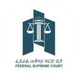 The Federal Supreme Court of Ethiopia
