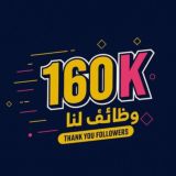 🎖🏵Jobs4us|وظائف لنا🏵🎖