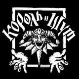 Сериал КОРОЛЬ И ШУТ