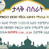 Abu abdurahman«አብዱልቃዲር ኢብኑ ሐሰን»