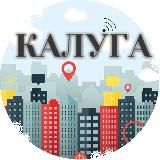 Типичная Калуга