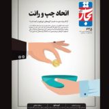 هفته‌نامه تجارت‌فردا