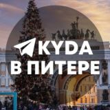 Куда в Питере - Чат