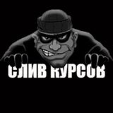 🔥🔥🔥САМЫЕ ЛУЧШИЕ КУРСЫ ВСЕХ ШКОЛ И БЛОГЕРОВ (👻SKILLBOX\😍GEEKBRAINS\🙌НЕТОЛОГИЯ\🤖Я.ПРАКТИКУМ...)