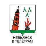 Невьянский