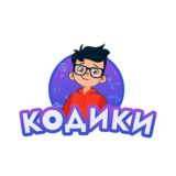 КОДИКИ | Школа программирования для детей Chat