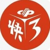 大发快三/一分快三/彩票/幸运飞艇/六合彩/赛车/时时彩/3D/排列/快乐8/棋牌
