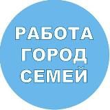 Работа город Семей