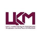 ЦКМ | деловые коммуникации, медиация, переговоры