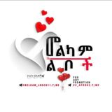 💛💞መልካም ልቦች™💞💛