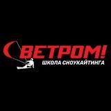 С ветром! Сноукайтинг