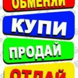 Барахолка-Объявления