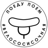 ВЕЛОСОСИСОЧНАЯ