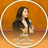 دکتر سارا ناصرزاده