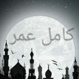 Komil Umar (ilmiy kanal)