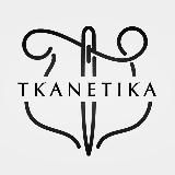 TKANETIKA - (Ткани СПб)