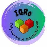 📚Учебный центр IQRO