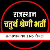 हाईकोर्ट चतुर्थ श्रेणी भर्ती