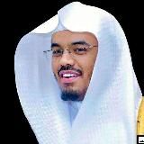 Ясир ад-Даусари 🎙