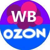 Подборки WILDBERRIES/OZON