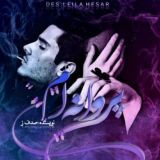 پروانه ام 🦋