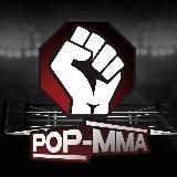 POP MMA ОБЗОР 👊🏻