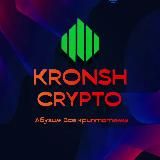 KRONSH Crypto