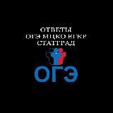 ambulance - ответы на ОГЭ МЦКО СТАТГРАД ВПР ЕГЭ
