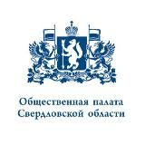 Общественная палата Свердловской области