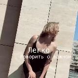 Кристина Хромцова. Школа Любви 18+