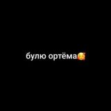 булю ортема😛